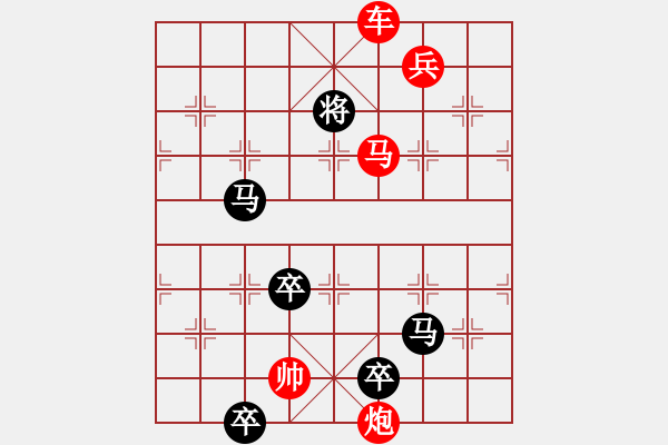 象棋棋譜圖片：116.快馬突前 - 步數(shù)：20 