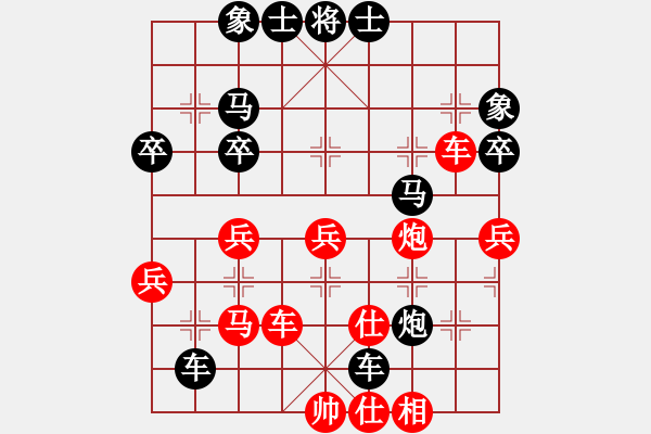 象棋棋譜圖片：股狼語[1343469172] -VS- 橫才俊儒[292832991] - 步數(shù)：40 