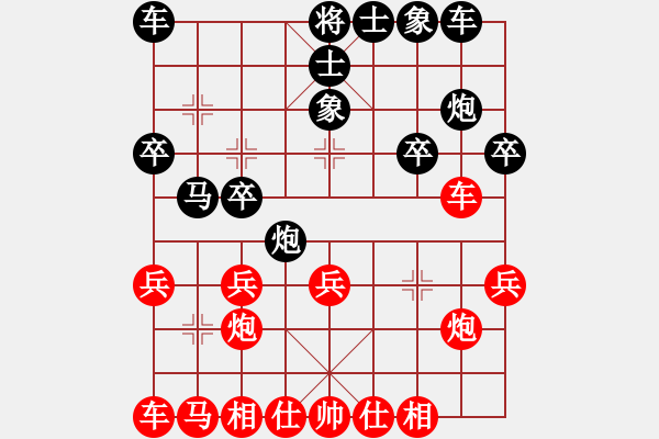 象棋棋譜圖片：錢太多了啊(1段)-勝-紅藍棋股(天帝) - 步數(shù)：20 