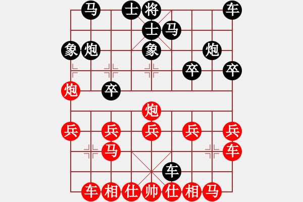 象棋棋譜圖片：笨鳥(niǎo)(5段)-勝-弈學(xué)(3段) - 步數(shù)：20 