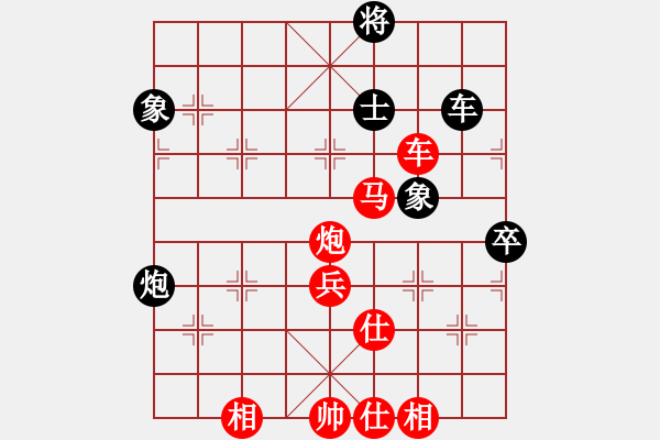 象棋棋譜圖片：笨鳥(niǎo)(5段)-勝-弈學(xué)(3段) - 步數(shù)：70 