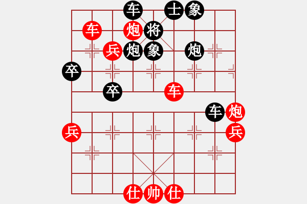 象棋棋譜圖片：沁沁(3段)-勝-水心無(wú)痕(5段) - 步數(shù)：70 