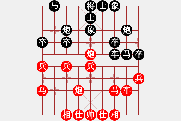 象棋棋譜圖片：榮樂裝飾(天帝)-和-去棋中論壇(日帥) - 步數(shù)：30 