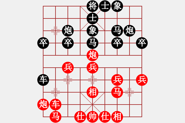 象棋棋譜圖片：中象道場斗(天帝)-和-宇宙八號(4r) - 步數(shù)：30 