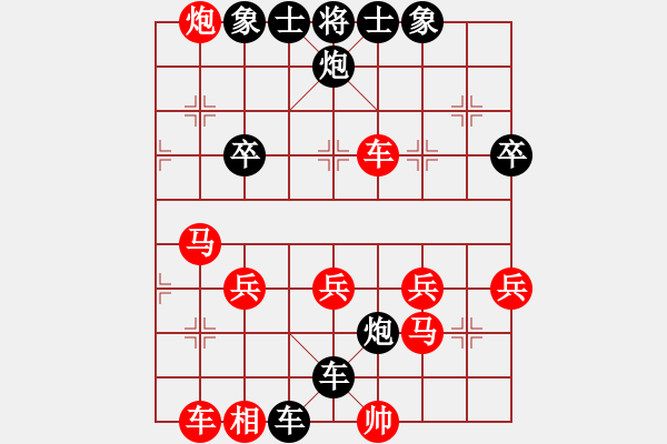 象棋棋譜圖片：林樂(lè)[623357752] -VS- 橫才俊儒[292832991] - 步數(shù)：36 