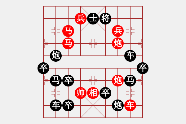 象棋棋譜圖片：QQ（3101）...周平造型 孫達(dá)軍擬局 - 步數(shù)：0 