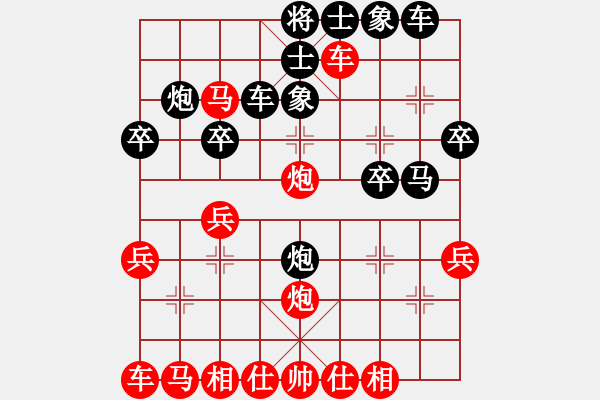 象棋棋譜圖片：惟楚有材（初級(jí)鎮(zhèn)冠）先勝老兵（中級(jí)鎮(zhèn)冠）20240416 26回合.pgn - 步數(shù)：30 