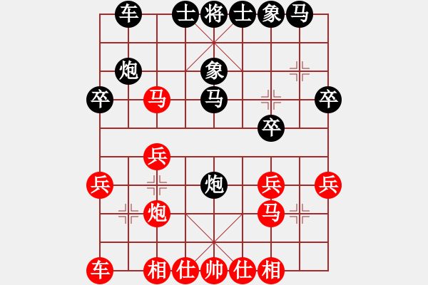 象棋棋譜圖片：zhouhujunb(2段)-勝-七劍天下(1段) - 步數(shù)：20 