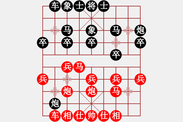 象棋棋譜圖片：佳佳丁丁(4段)-勝-麟群吟(1段) - 步數(shù)：20 