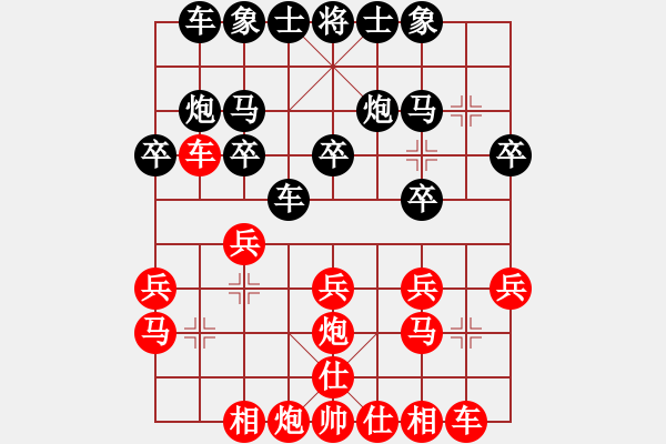 象棋棋譜圖片：學而(4段)-勝-太行山棋圣(6段) - 步數(shù)：20 