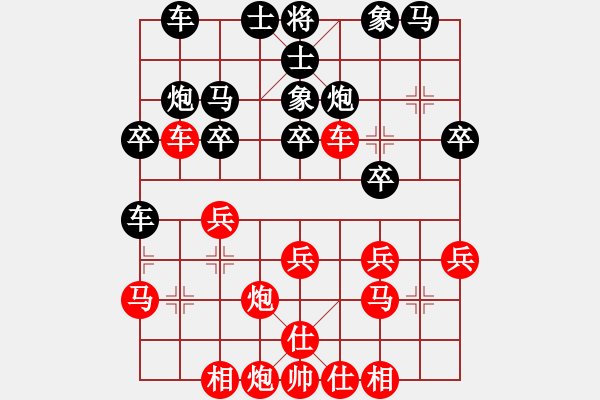 象棋棋譜圖片：學而(4段)-勝-太行山棋圣(6段) - 步數(shù)：30 