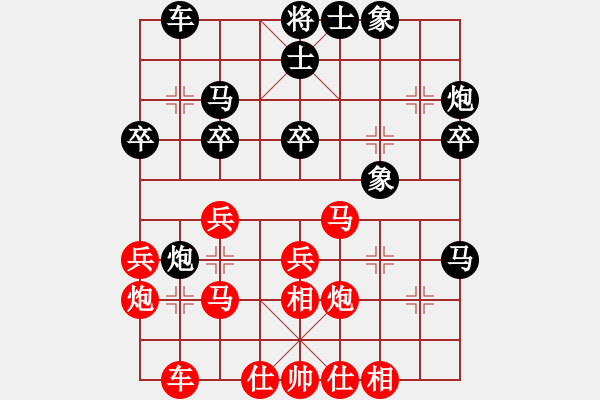 象棋棋譜圖片：龍哥先對(duì)勇哥.pgn - 步數(shù)：30 