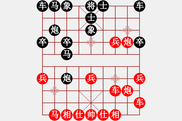 象棋棋譜圖片：七星奔月(無極)-和-黃金戰(zhàn)艦(天罡) - 步數(shù)：20 