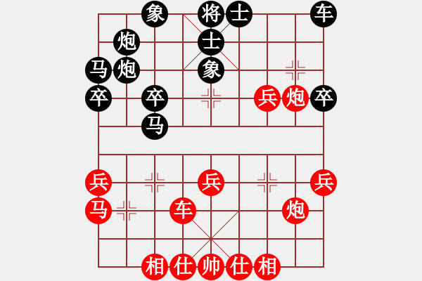 象棋棋譜圖片：七星奔月(無極)-和-黃金戰(zhàn)艦(天罡) - 步數(shù)：30 