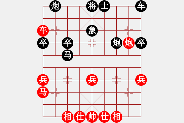 象棋棋譜圖片：七星奔月(無極)-和-黃金戰(zhàn)艦(天罡) - 步數(shù)：40 