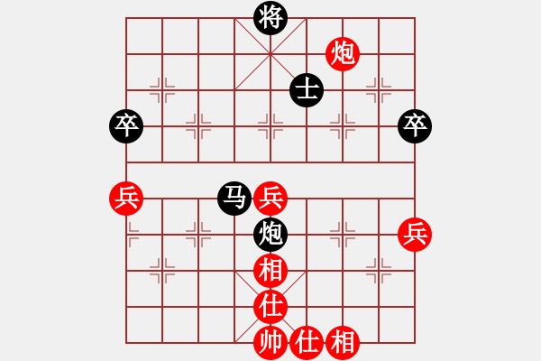 象棋棋譜圖片：七星奔月(無極)-和-黃金戰(zhàn)艦(天罡) - 步數(shù)：90 