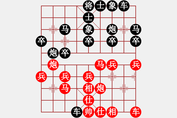 象棋棋譜圖片：行者[1094166258] 和 芳棋(純?nèi)讼缕?[893812128] - 步數(shù)：20 