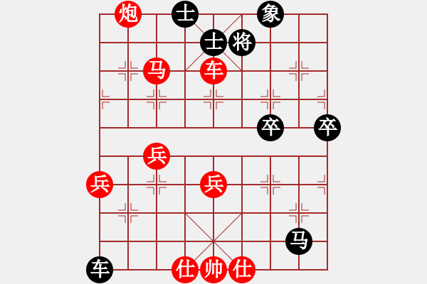 象棋棋譜圖片：李峻瀟先勝陳錫安 - 步數(shù)：50 