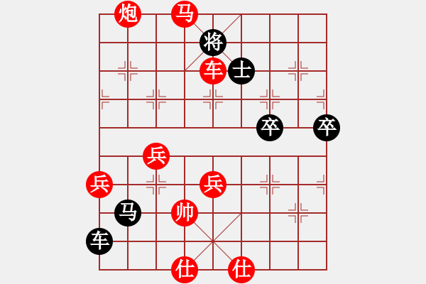 象棋棋譜圖片：李峻瀟先勝陳錫安 - 步數(shù)：69 