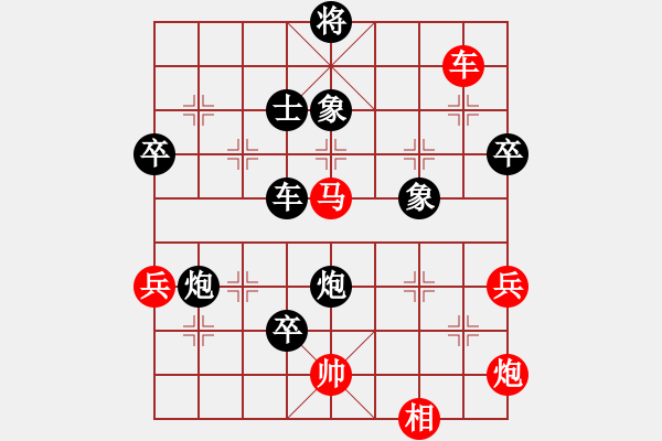 象棋棋譜圖片：華南仔GAME[紅先負(fù)] -VS- 池中清水[黑] 五六炮對(duì)屏風(fēng)馬 - 步數(shù)：110 