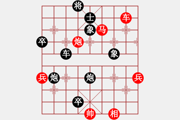 象棋棋譜圖片：華南仔GAME[紅先負(fù)] -VS- 池中清水[黑] 五六炮對(duì)屏風(fēng)馬 - 步數(shù)：118 