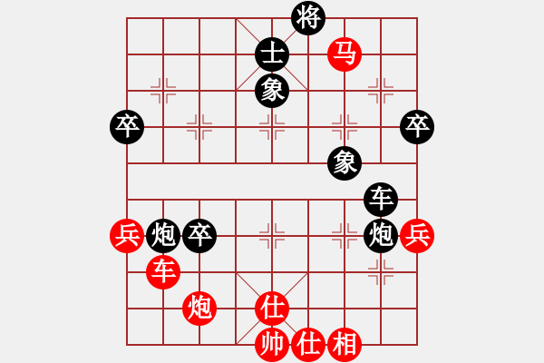 象棋棋譜圖片：華南仔GAME[紅先負(fù)] -VS- 池中清水[黑] 五六炮對(duì)屏風(fēng)馬 - 步數(shù)：80 