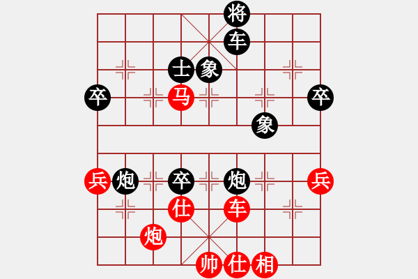 象棋棋譜圖片：華南仔GAME[紅先負(fù)] -VS- 池中清水[黑] 五六炮對(duì)屏風(fēng)馬 - 步數(shù)：90 