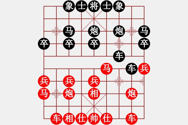 象棋棋譜圖片：后負(fù)老王（王永江） - 步數(shù)：20 