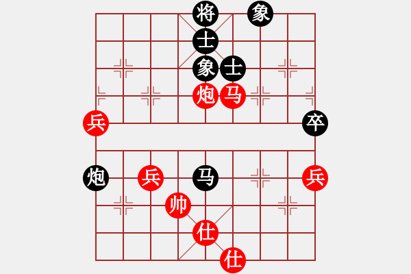 象棋棋譜圖片：青島科技大(6段)-和-華山賊(4段) - 步數(shù)：70 