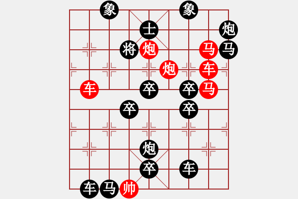 象棋棋譜圖片：《雅韻齋》【 六軍聯(lián)攻 】 秦 臻 擬局 - 步數(shù)：0 