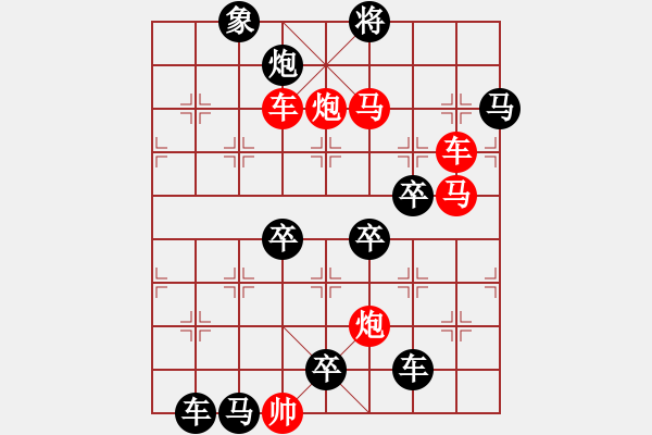 象棋棋譜圖片：《雅韻齋》【 六軍聯(lián)攻 】 秦 臻 擬局 - 步數(shù)：20 