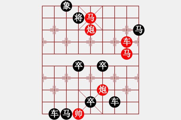 象棋棋譜圖片：《雅韻齋》【 六軍聯(lián)攻 】 秦 臻 擬局 - 步數(shù)：30 