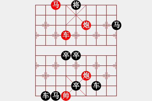 象棋棋譜圖片：《雅韻齋》【 六軍聯(lián)攻 】 秦 臻 擬局 - 步數(shù)：40 