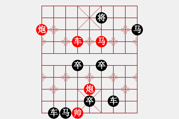 象棋棋譜圖片：《雅韻齋》【 六軍聯(lián)攻 】 秦 臻 擬局 - 步數(shù)：50 