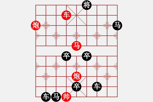 象棋棋譜圖片：《雅韻齋》【 六軍聯(lián)攻 】 秦 臻 擬局 - 步數(shù)：60 