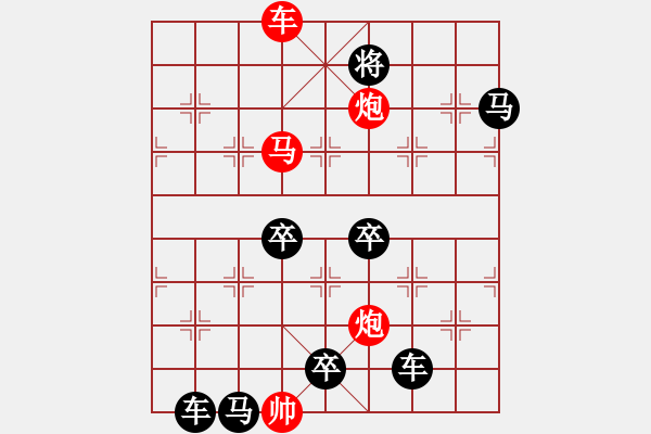 象棋棋譜圖片：《雅韻齋》【 六軍聯(lián)攻 】 秦 臻 擬局 - 步數(shù)：70 