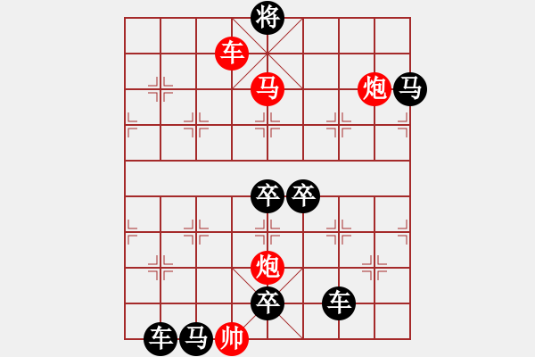 象棋棋譜圖片：《雅韻齋》【 六軍聯(lián)攻 】 秦 臻 擬局 - 步數(shù)：80 