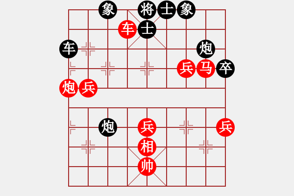 象棋棋譜圖片：溫柔的扯(5段)-勝-劍公子(4段) - 步數(shù)：80 