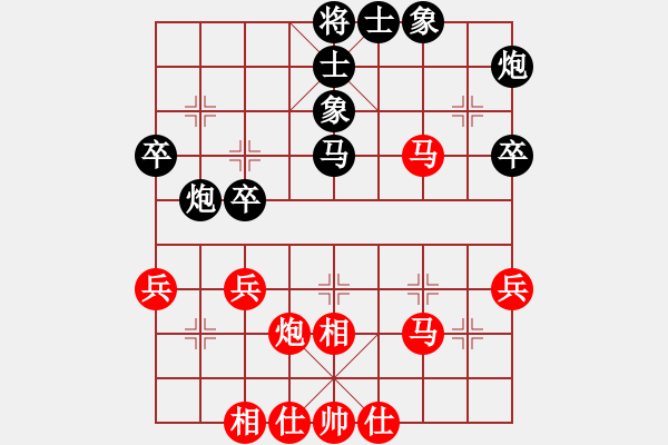 象棋棋譜圖片：亮劍沖沖(8段)-和-中國(guó)移動(dòng)(9段) - 步數(shù)：40 