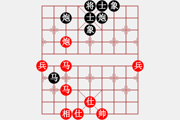 象棋棋譜圖片：亮劍沖沖(8段)-和-中國(guó)移動(dòng)(9段) - 步數(shù)：80 