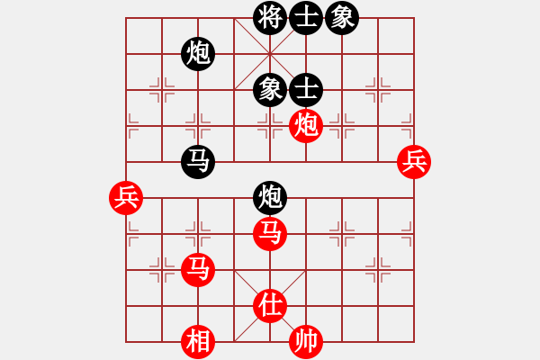 象棋棋譜圖片：亮劍沖沖(8段)-和-中國(guó)移動(dòng)(9段) - 步數(shù)：90 