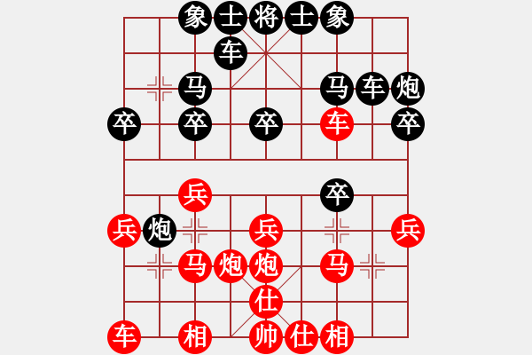 象棋棋谱图片：第2节 红其它变例 第35局 红摆六路炮式 - 步数：20 