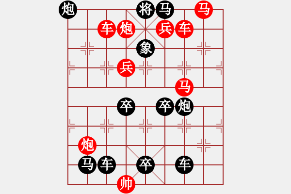 象棋棋譜圖片：雙燕爭飛01 【王方權(quán)】 - 步數(shù)：0 