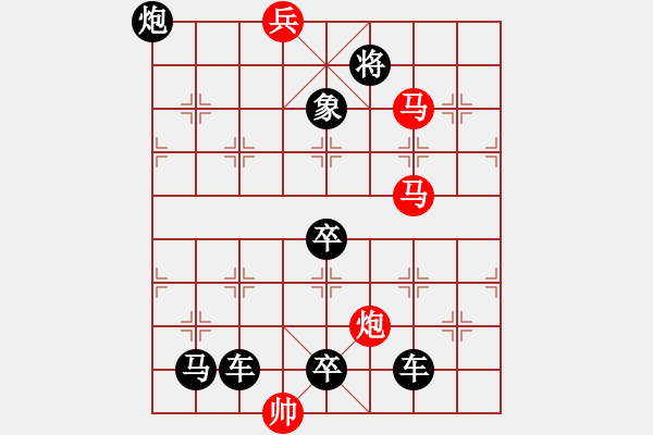 象棋棋譜圖片：雙燕爭飛01 【王方權(quán)】 - 步數(shù)：20 