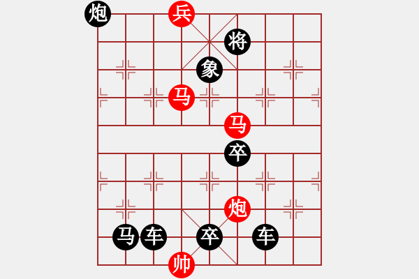 象棋棋譜圖片：雙燕爭飛01 【王方權(quán)】 - 步數(shù)：30 