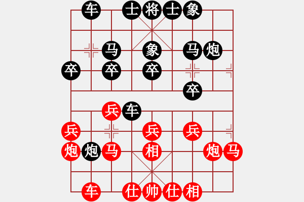 象棋棋谱图片：张兰天 先和 柳大华 - 步数：20 