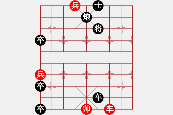 象棋棋譜圖片：街頭殘局 - 步數(shù)：18 