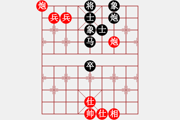 象棋棋譜圖片：第四輪 郫縣黃振華先勝彭州劉俊 - 步數(shù)：110 