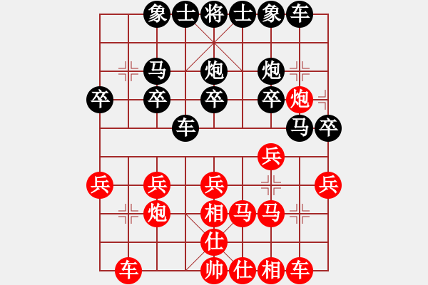 象棋棋譜圖片：第四輪 郫縣黃振華先勝彭州劉俊 - 步數(shù)：20 