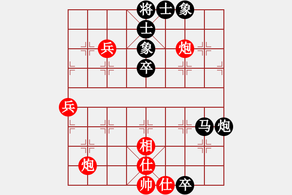 象棋棋譜圖片：第四輪 郫縣黃振華先勝彭州劉俊 - 步數(shù)：90 